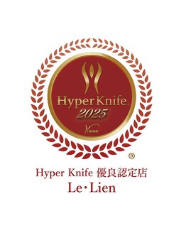 ル リアン(Le Lien)/ハイパーナイフ優良認定店♪