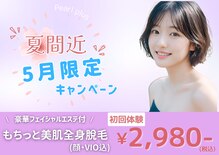 パールプラス 三田西山店(Pearl plus)