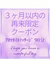 【３ヶ月以内再来♪】90分★全身アロマオイルマッサージ★13000円→12000円