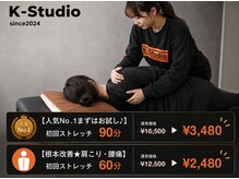 ケイスタジオ(K-Studio)