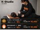 ケイスタジオ(K-Studio)の写真