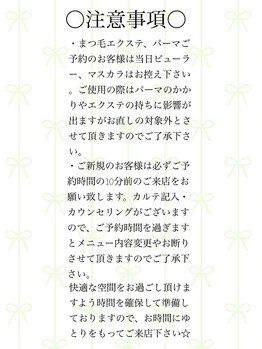 ネイルアンドアイラッシュ グランジュテ(GRANDJETE)/★ご来店時注意事項★