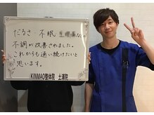 キンマク 土浦院(KINMAQ)/お客様とのお写真