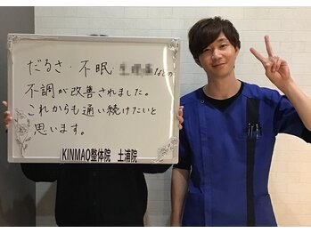 キンマク 土浦院(KINMAQ)/お客様とのお写真