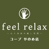 フィールリラックス コープやのめ店(feel relax)ロゴ