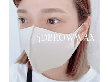 アズ(A/S)/3D BROW WAX