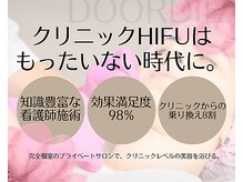 ドアディ(Doordie)の雰囲気（小顔専門機関仕様だからこそ、圧倒的満足度・圧倒的効果！）