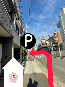 椛(momiji)/1番近い【コインパーキング】