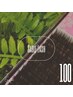 《エクステ/高級セーブル》100本★他店オフ込☆￥5940★