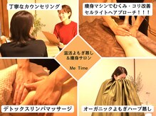 ミータイム(Me Time)