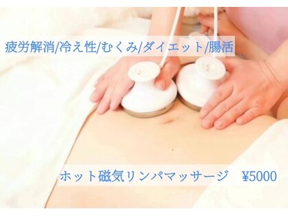 幸福エステの写真