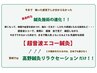 【当日入会限定】クイックエコー鍼（半額）＋クイック会員入会 3,300円OFF