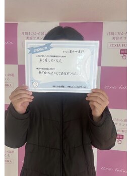 エクシアホワイトニング エミフルMASAKI店/お客様口コミご紹介★