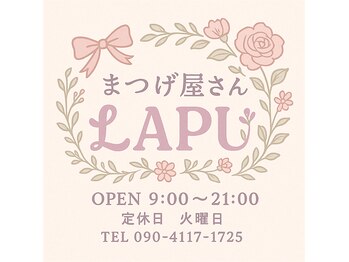 ラプ(LAPU)