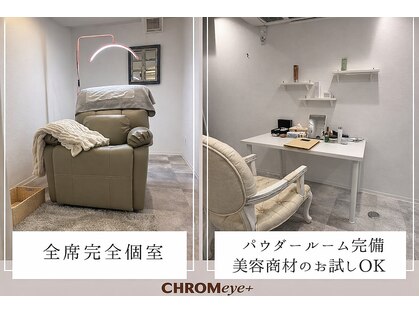 クロム アイプラス 狭山 入曽店(CHROM eye+)の写真