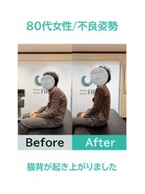 ファースト(FIRST)/猫背がまっすぐに！