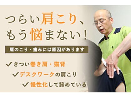 かしわだに整骨院の写真