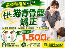 サボテン接骨院 はりきゅう院 浦和院(SABO-TEN接骨院 はりきゅう院)