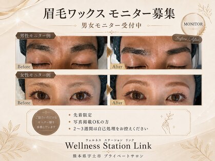 ウェルネス ステーション リンク(Wellness Station Link)の写真