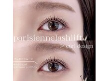 エストアール 博多口店(est-r.)/#パリジェンヌ▽カール