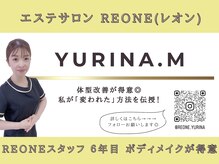 レオン(REONE)/【体型改善のプロ！YURINA先生】