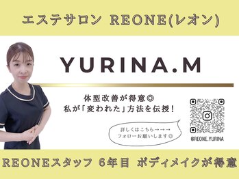 レオン(REONE)/【体型改善のプロ！YURINA先生】