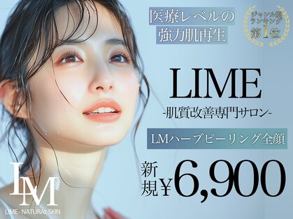 ライム 名古屋(LIME)の写真