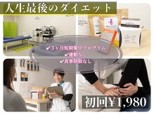 浜田接骨院 郡山院