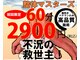中野整体マスターズの写真