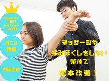 整体院輝