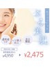 【新規】 リフトアップ＆美白実感★　光フェイシャル¥4950→¥2475
