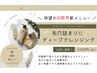 最強美白×驚異の肌質改善《吸引+復元パック”角栓除去”》75分5500円