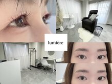 ルミエール(lumiere)