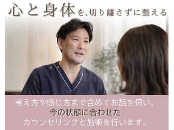 中野パーソナル整体院/カウンセリング重視の整体×鍼灸