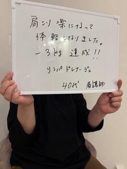 創ボディデザイン 前橋店(創 BODY DESIGN)/お客さまのお声