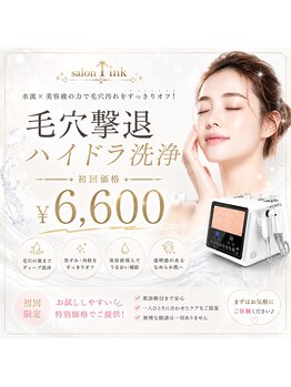 ティンク(Tink)の写真/男女ともに人気！毛穴をチェックしハイドロ洗浄で理想の素肌ケアを目指そう♪