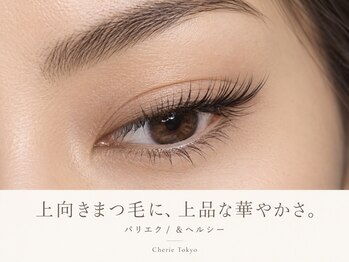 シェリー トウキョウ(Cherie Tokyo)の写真/甘すぎず、自然に華やぐ。大人に似合う柔らかな目元へ。