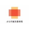 ぷらす鍼灸整骨院 稲田堤院ロゴ