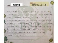 ビューティーストーリー 本店(BeautyStory)/お客様の声