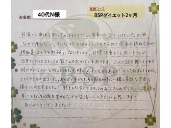 ビューティーストーリー 本店(BeautyStory)/お客様の声