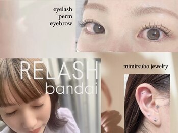 リラッシュ(RELASH)