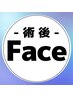 【お顔の術後インディバ】 ※下記よりご予約ください