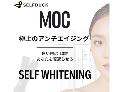 松葉整体 ホワイトニング鈴鹿スマイル館の写真