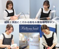 ベルミーランド 浜松天王