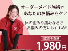 あんど整骨院 津田院