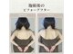 恵比寿にしむら整体院の写真/【恵比寿駅徒歩2分】挙式直前も◎美姿勢・デコルテ・肩甲骨ラインブライダル整体90分