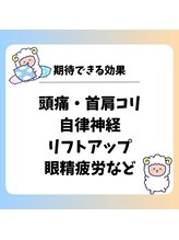 癒し～ぷ 東村山店/ヘッドスパの効果効能/東村山