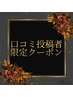 【口コミ投稿者限定】美眉waxケア＋小鼻ケア￥4620（学割¥3800）/吉祥寺