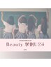 【学割Ｕ24】耳つぼジュエリー平日限定～12個まで　セラピー付き