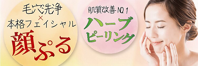 リヴァセルのサロンヘッダー